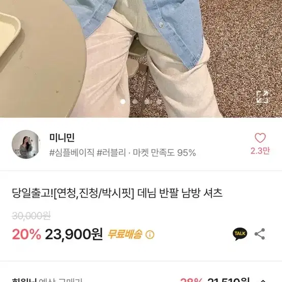 에이블리 가방/의류