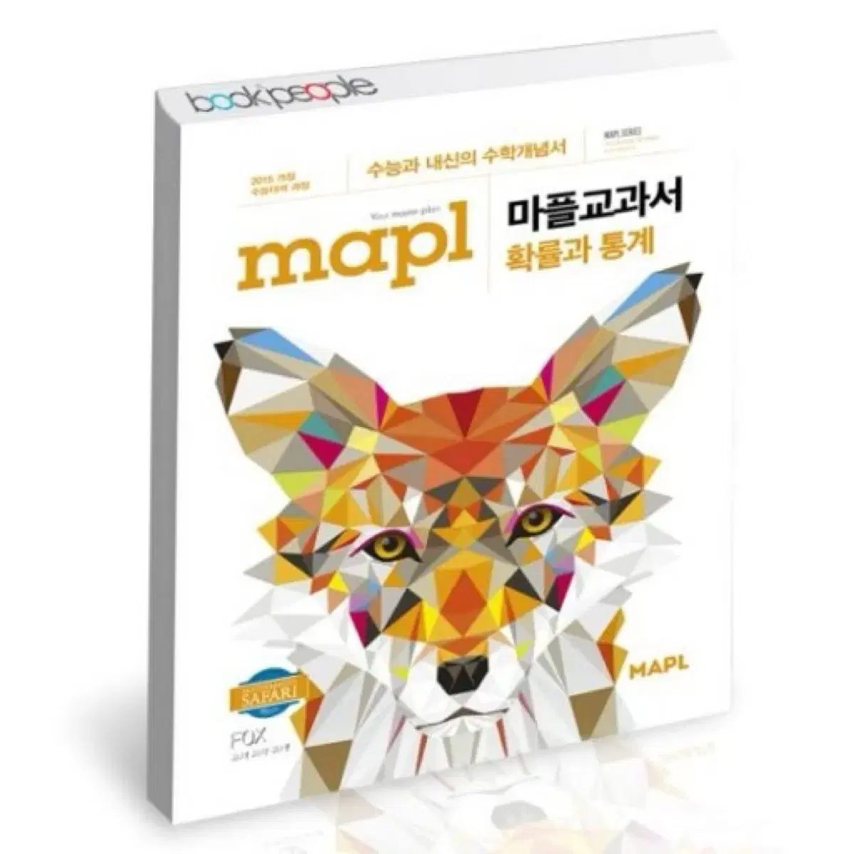 (새상품)마플시너지 확통 확률과 통계 내신대비 문제집 pdf