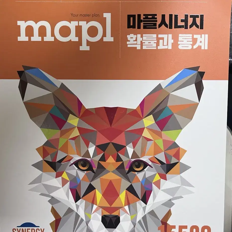 (새상품)마플시너지 확통 확률과 통계 내신대비 문제집 pdf