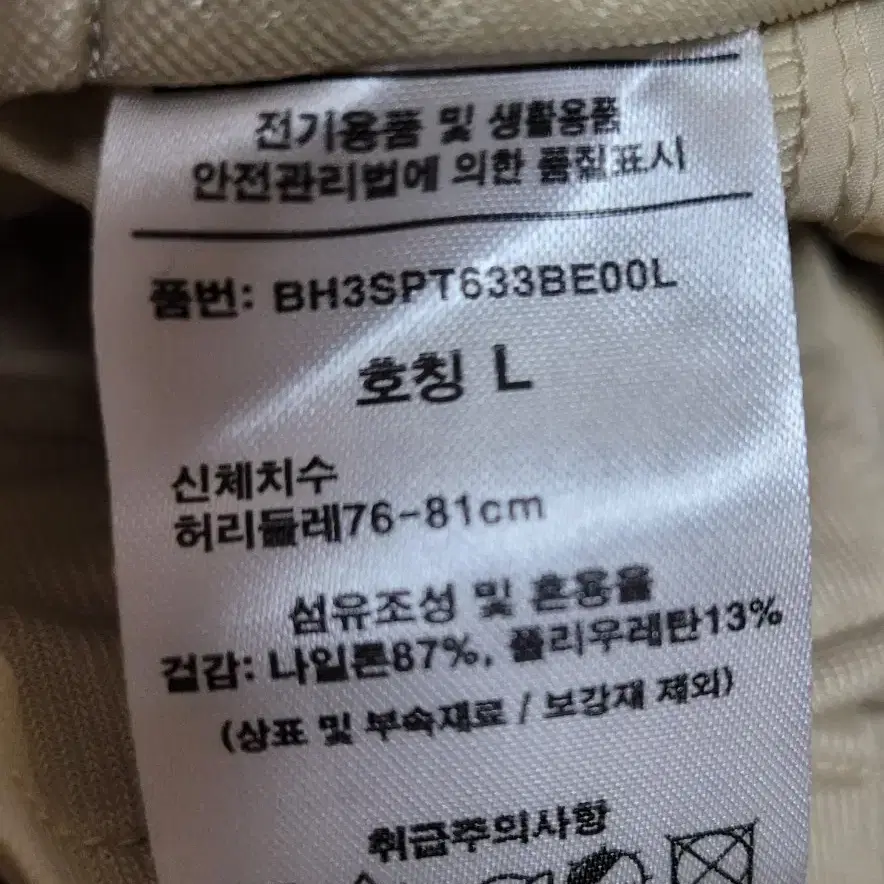 벤시몽 여름 밴딩 바지 아이보리 L