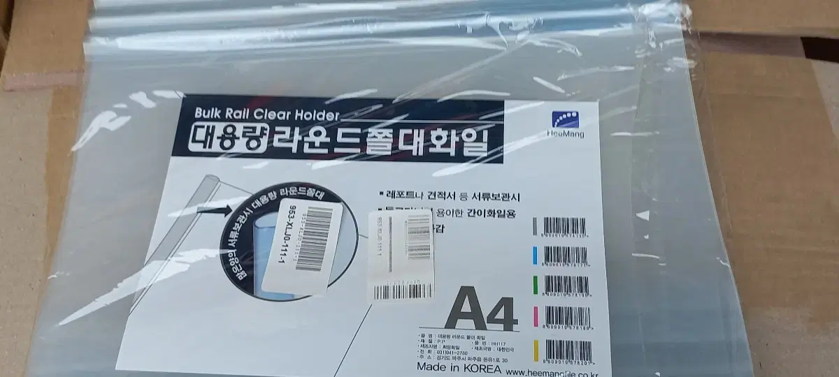 Pack A4 대용량 무지라운드쫄대화일(8mm) 10개