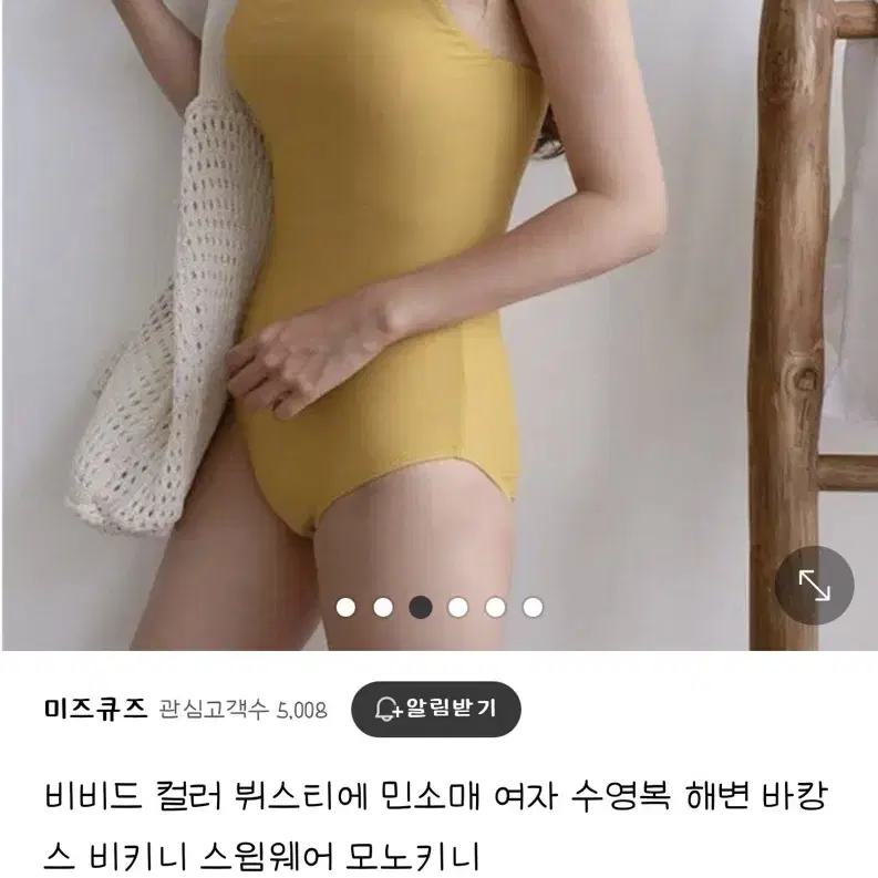 비비드 컬러 모노키니 여성 수영복