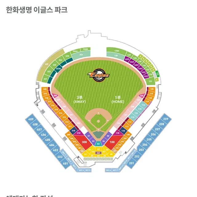 8/15 한화vs엘지 1루외야커플석 4자리판매