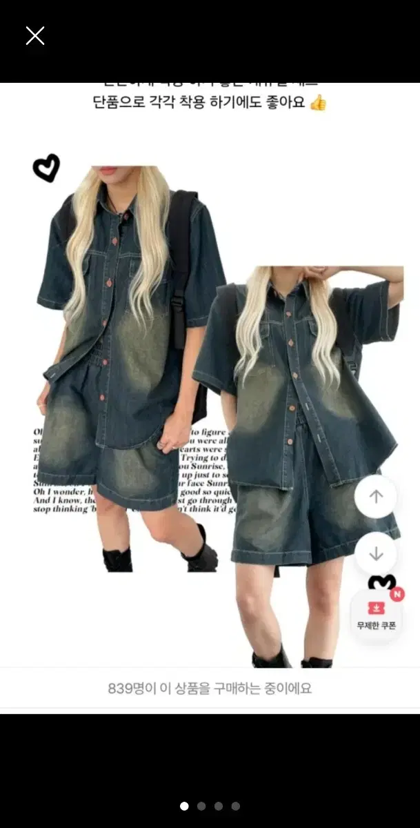 Washed denim shirt, pants, and shorts set