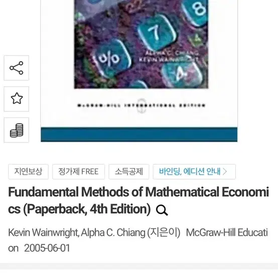 Fundamental Methods of Mathematical Econ