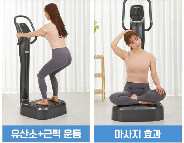 비에스 소닉 음파 운동기구 가만히 서서 하는 운동머신 48개월약정