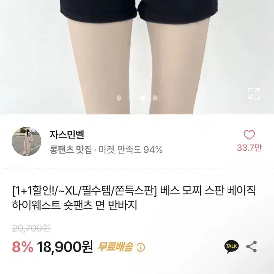 에이블리 하이웨스트 반바지