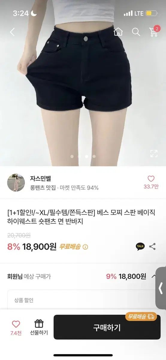 에이블리 하이웨스트 반바지