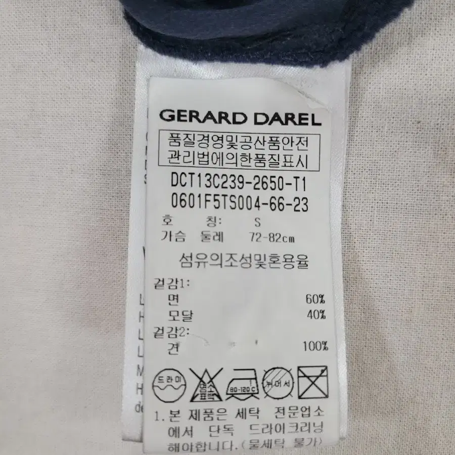 Gerard Darel 여성 블라우스 S