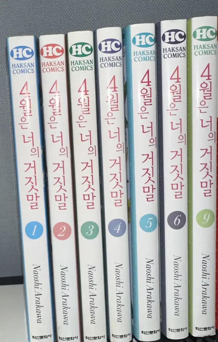 4월은 너의 거짓말 만화책 1~6권 9권 일괄