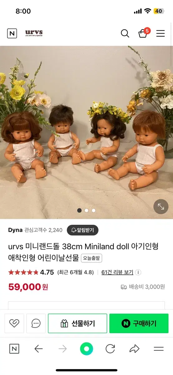 miniland baby doll 38cm 미니랜드 돌