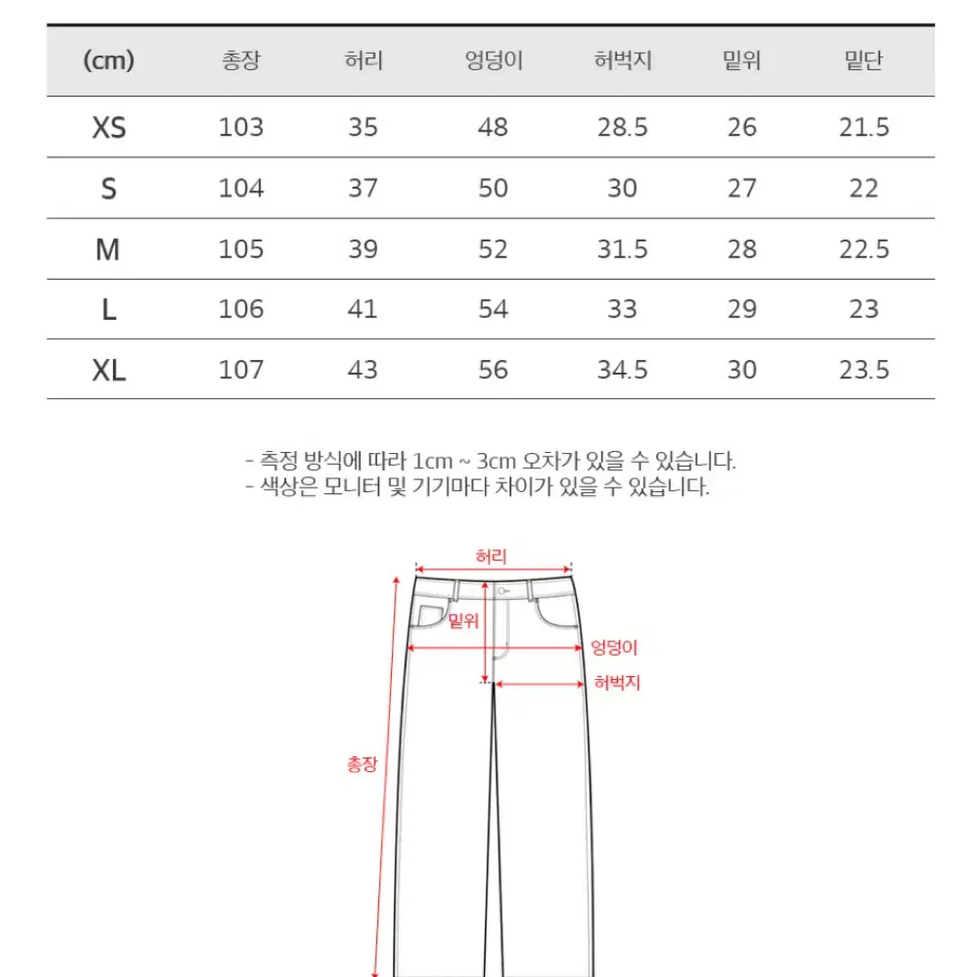 토피 와이드 팬츠 M