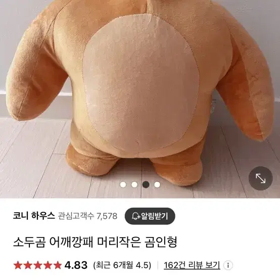 어깨깡패 곰돌이 인형