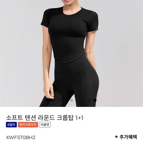 젝시믹스 블랙 반팔 S