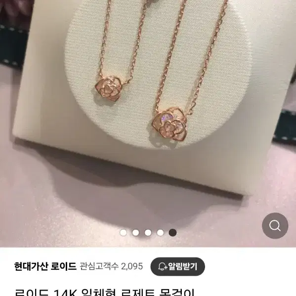 로이드 로제타 14k  목걸이  귀걸이