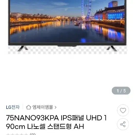 이사했어요. 75인치 TV 판매합니다.