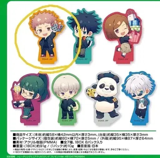 Zuu Spinning Trading acrylic stand Futures Ver. Itadori Keeping