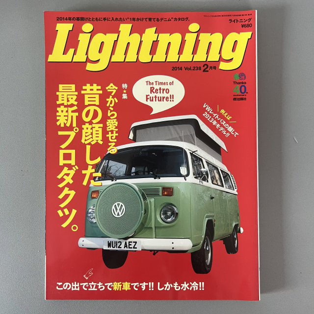 빈티지 잡지 라이트닝 Lightning 2014-02 일본 레트로 패션