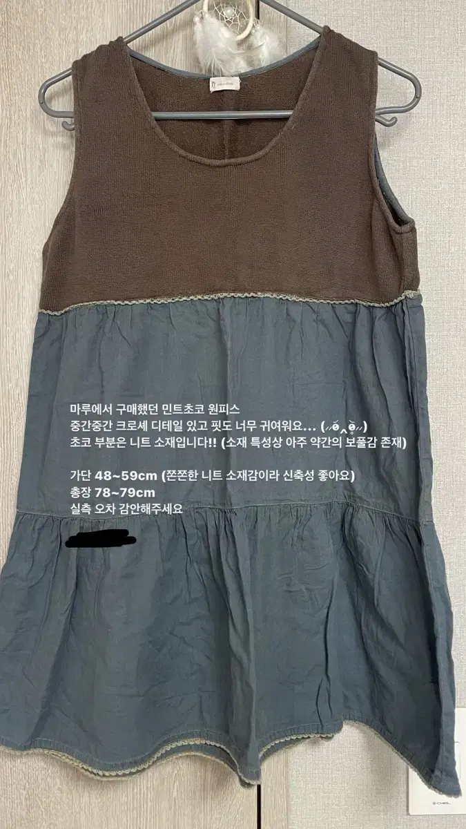 마루 빈티지 모리걸 민트초코 나시 원피스