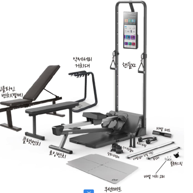 익스피디언스 홈트레이닝 짐 몬스터 60개월약정