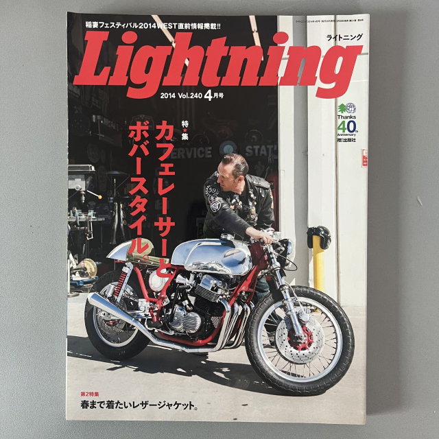 빈티지 잡지 라이트닝 Lightning 2014-04 일본 레트로 패션