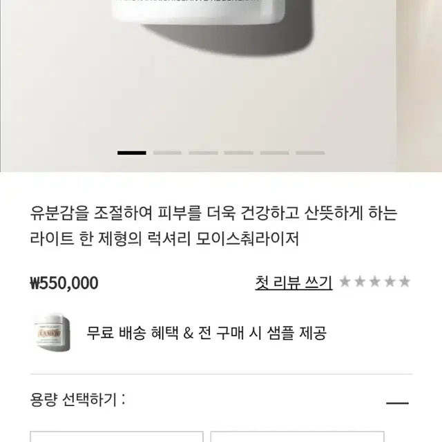 [새상품] 미국에서 온 라메르 크림 60ml 모이스춰라이징 프레쉬