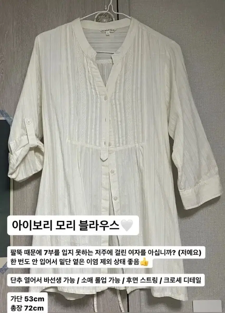 카메 빈티지 모리걸 아이보리 블라우스