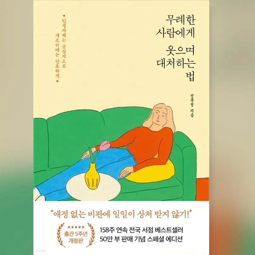 거울 속 외딴 성 앨리스 죽이기 도로시 죽이기 무례한 사람에게 웃으며 대