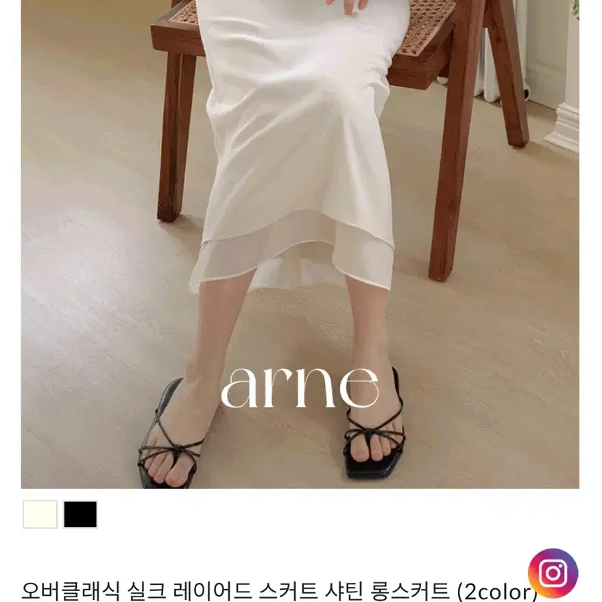 오버테이크 아이보리 롱치마 레이어드 스커트 실크 라이크유 제이엘프