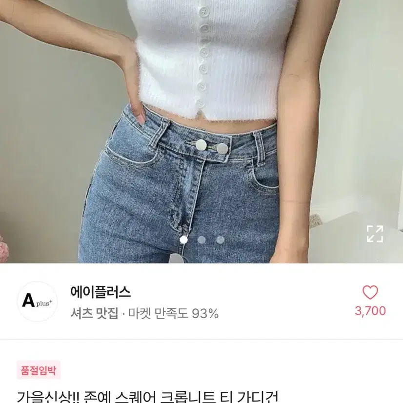 스퀘어넥 크롭 반팔니트 새거