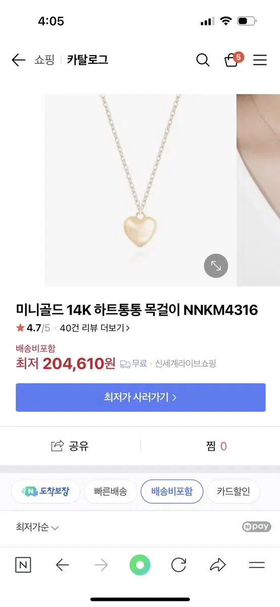 미니골드 14k 하트통통 목걸이