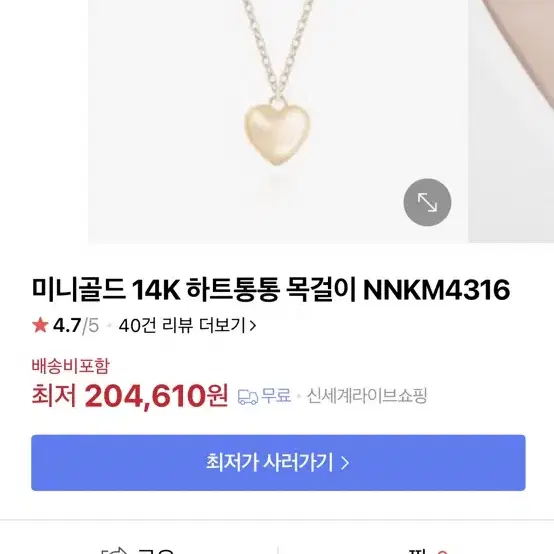 미니골드 14k 하트통통 목걸이