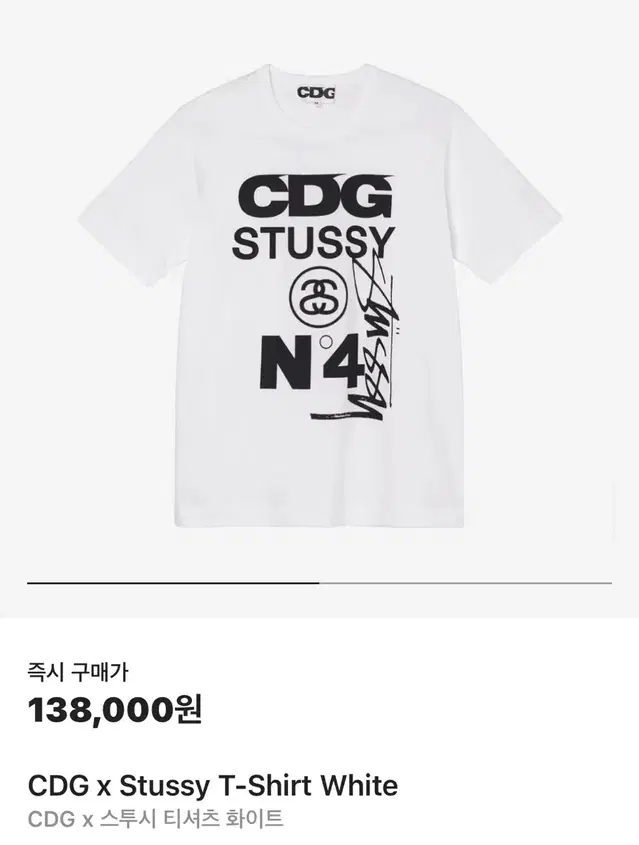 스투시 x CDG 반팔