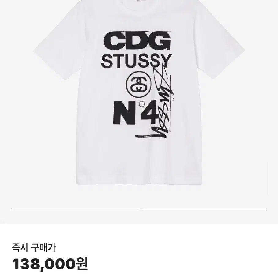 스투시 x CDG 반팔