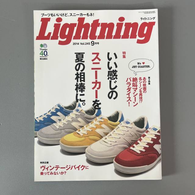 빈티지 잡지 라이트닝 Lightning 2014-09 일본 레트로 패션