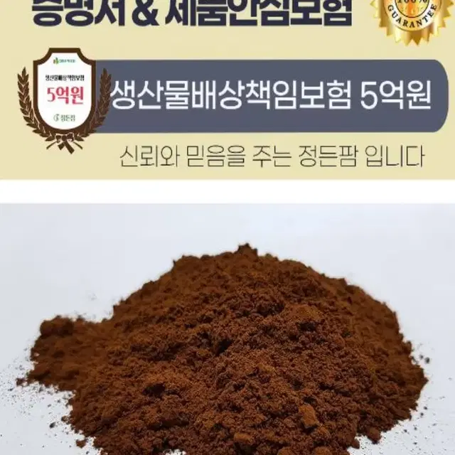 차가버섯 가루 100% 120g1병 러시아산 국내기업제조 안심 분말