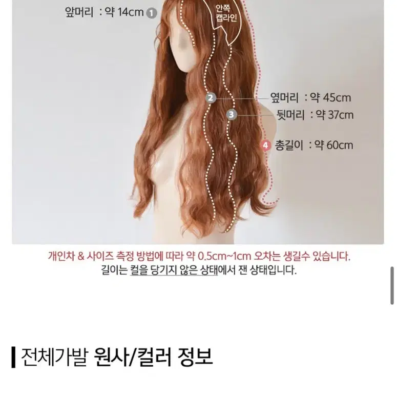 가발나라 통가발 히피펌 쿠퍼오렌지 긴머리 웨이브