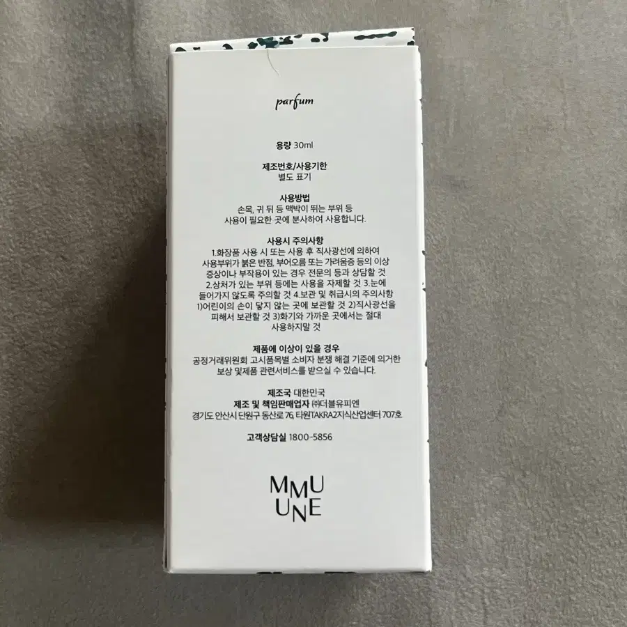 무무네 엉빠썽 니치향수 30ml