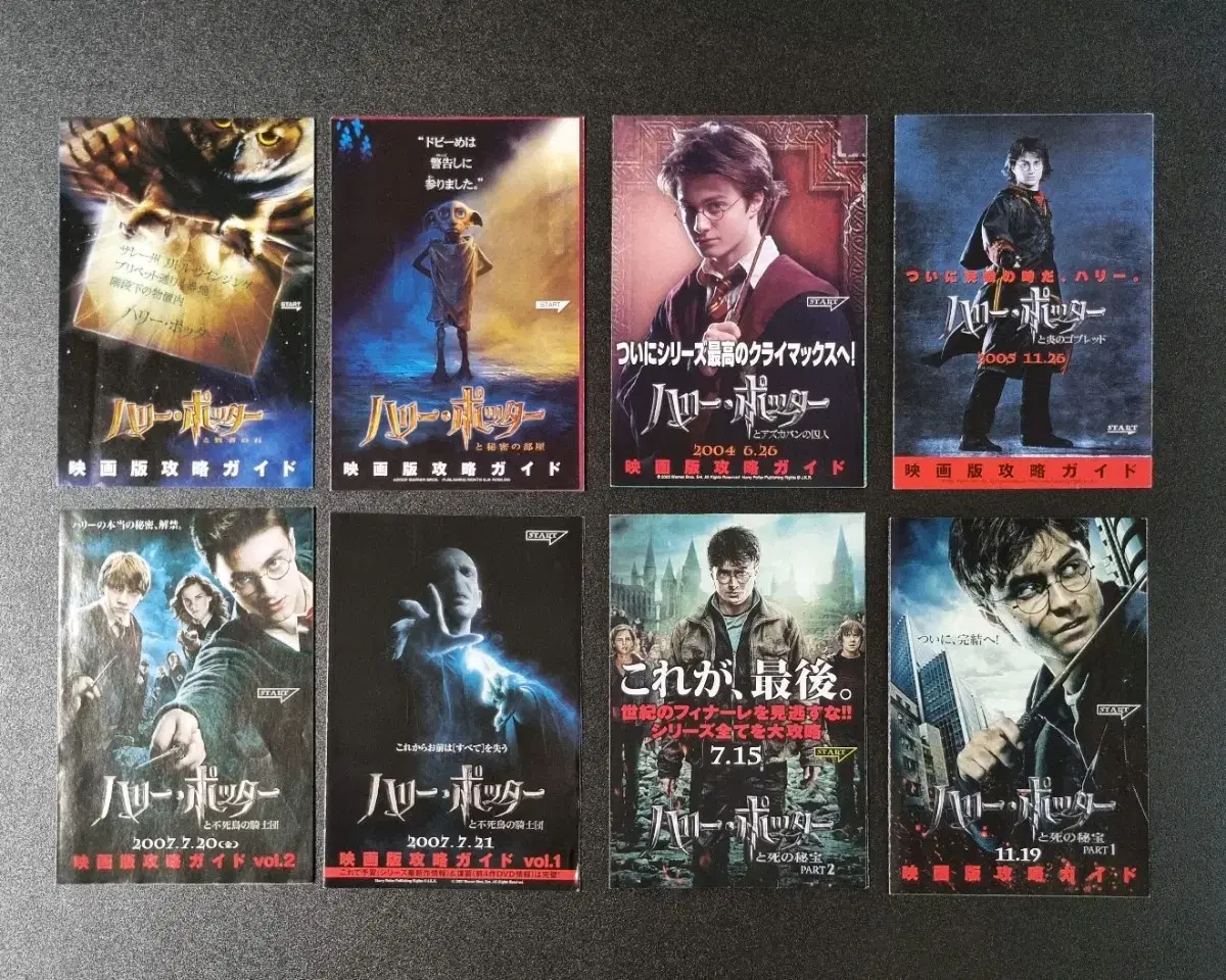 [Movie Pamphlet] Bulk Harry Porter Japanese Mini Guidebook Complete Series Movie Flyers