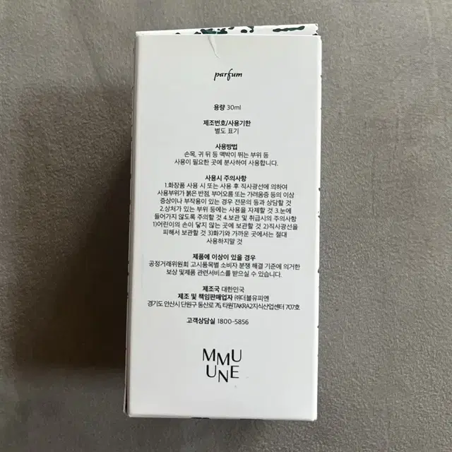 무무네 어벤투스 니치향수 30ml