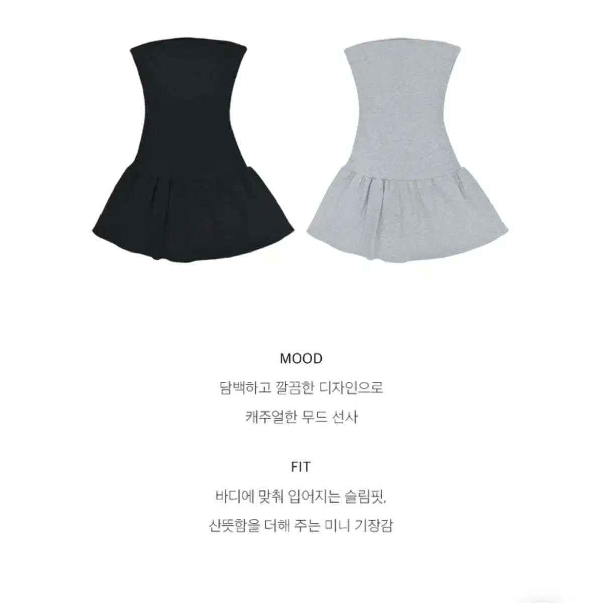 meat y2k mini dress 아쿠비클럽 y2k 원피스 레이어드