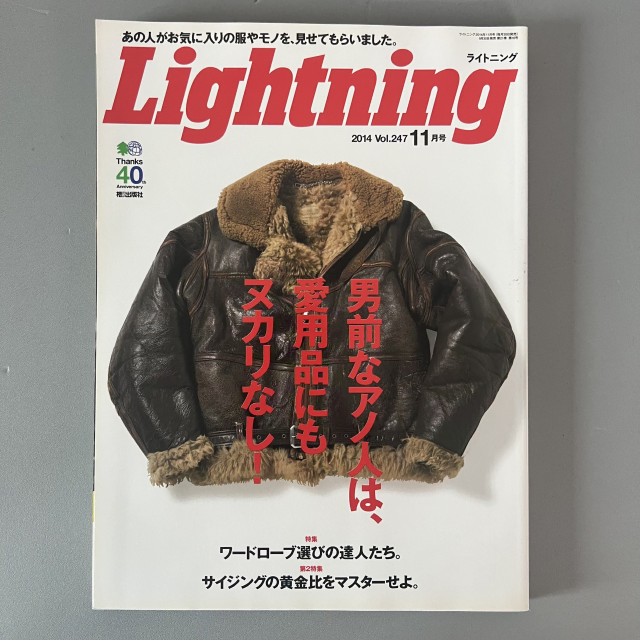 빈티지 잡지 라이트닝 Lightning 2014-11 일본 레트로 패션