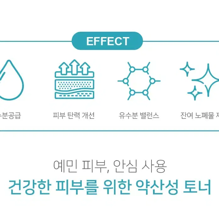 무료배송@벨르랑코 PH밸런스 거품토너