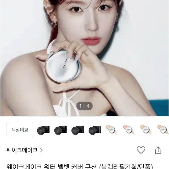 웨이크메이크 워터벨벳 커버쿠션