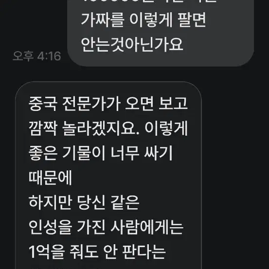 대명선덕여제 청화운룡문천구병 중국도자기