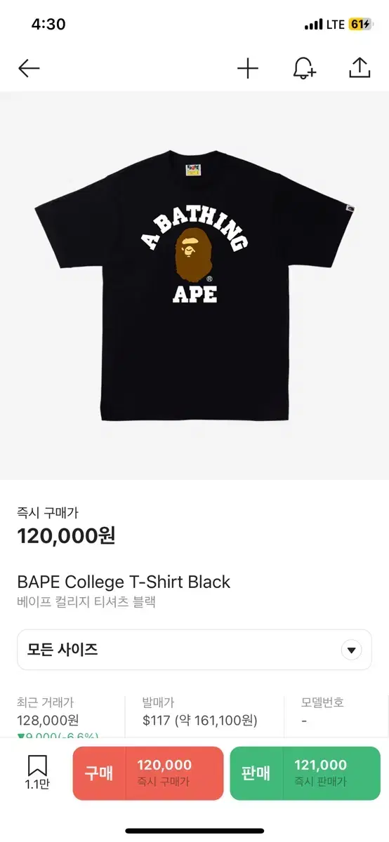 BAPE College T-Shirt Black (s)