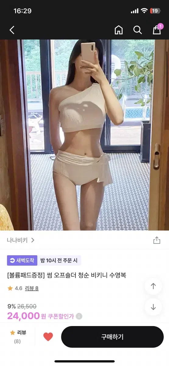 랩비키니 팝니다