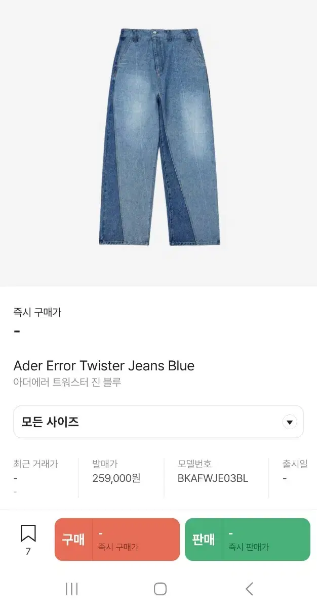 아더에러 트위스터 청바지 블루마크 보유