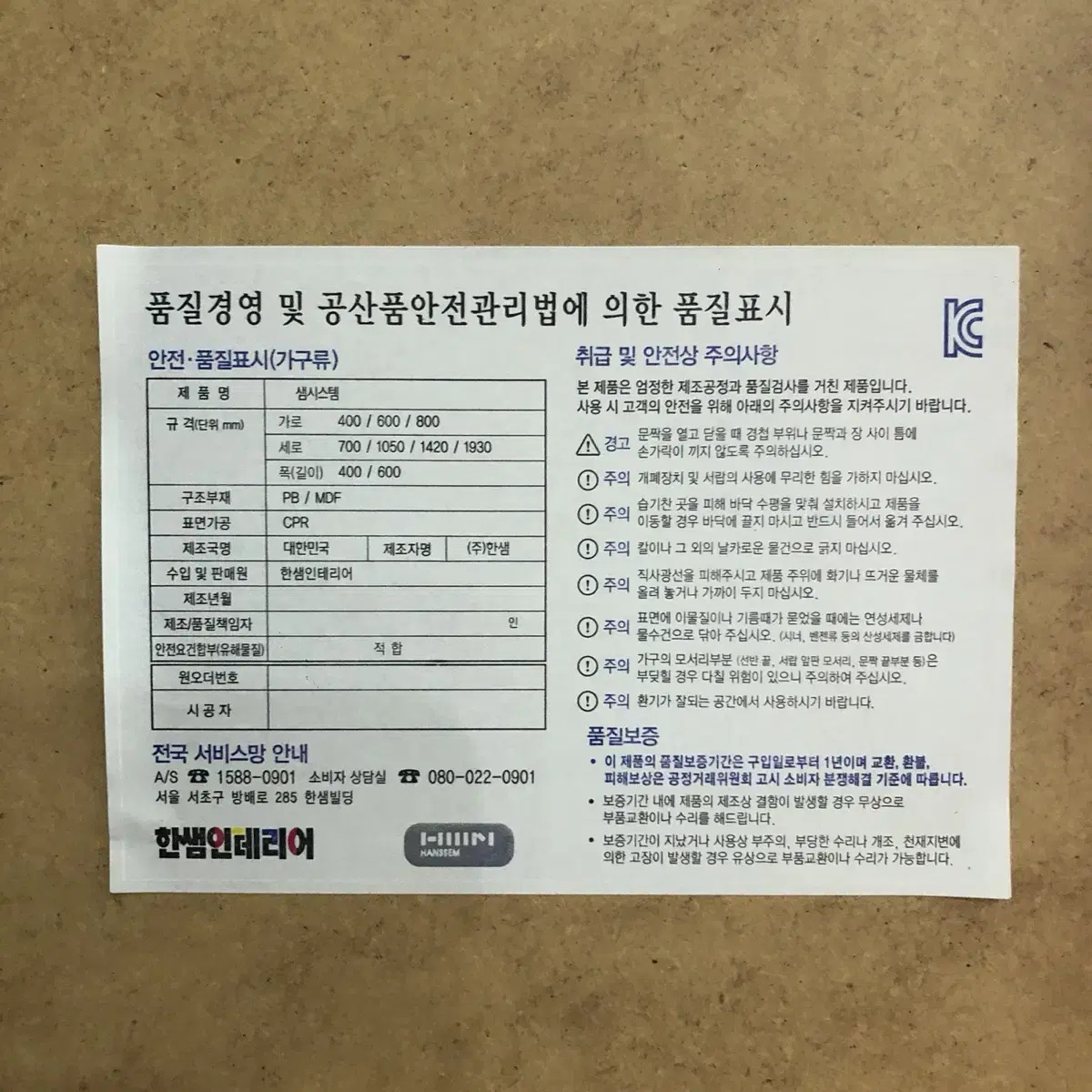 한샘 1200 거울 옷장세트(전시)