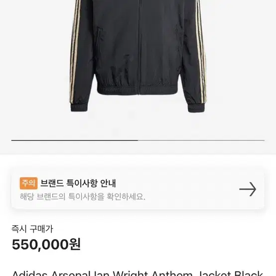 아디다스 아스널 이안 라이트 앤섬 자켓 블랙 3xl xxxl